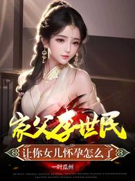 日本VTUBER在B站的钱