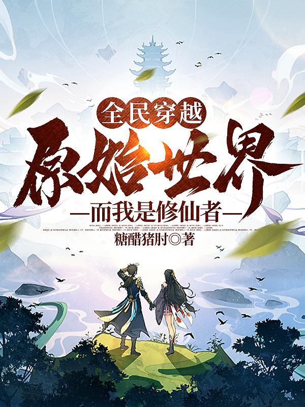 毛都没长就开了包 少妇厨房与子伦