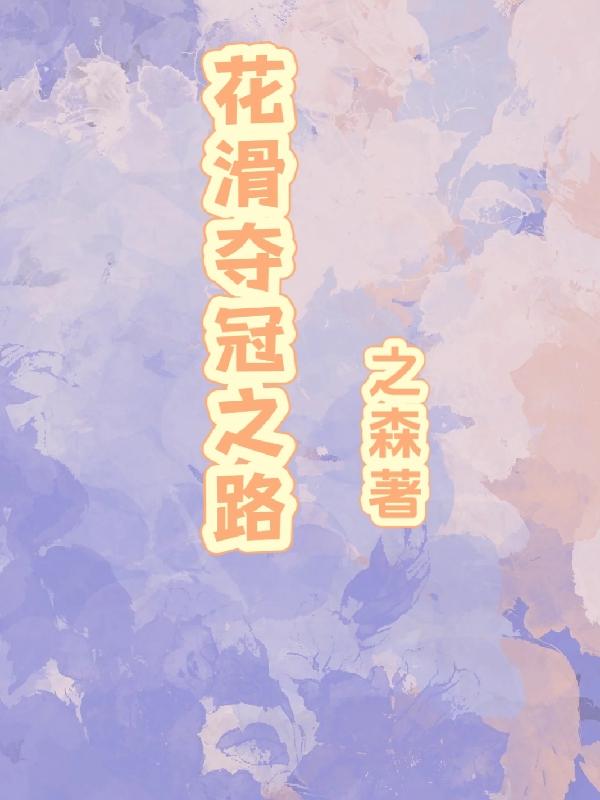 《小说h》