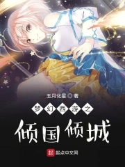 三根一起玩真的会坏掉