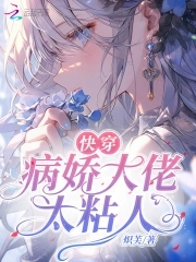 专属(双/产/骨科年下)纤仟