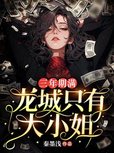 哥哥没了我当家,换个大腿乐哈哈