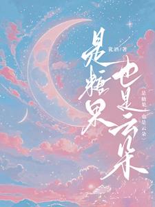 是糖果,也是云朵